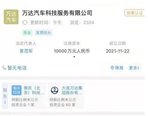 万达最新爆料消息视频播放,揭秘视频播放背后的秘密与未来趋势