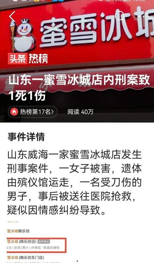 蜜雪冰城最新爆料新闻,揭秘品牌新动向与市场策略调整