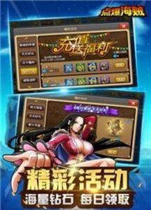最新海贼爆料大全下载安装,下载安装攻略与精彩内容抢先看